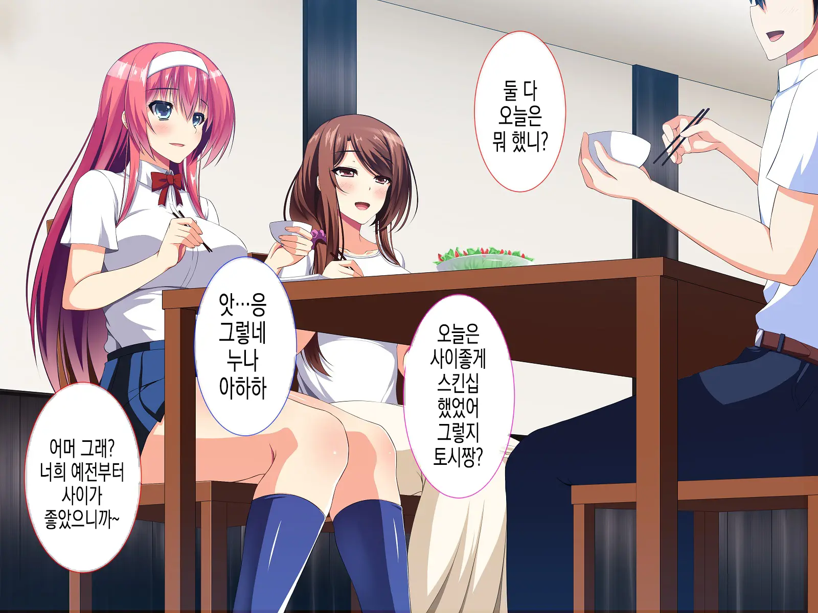 Bishoujo JK (Ane) No Miwaku Na Ashi To Koi Nioi | 미소녀 JK 누나의 매혹적인 발과 진한 냄새